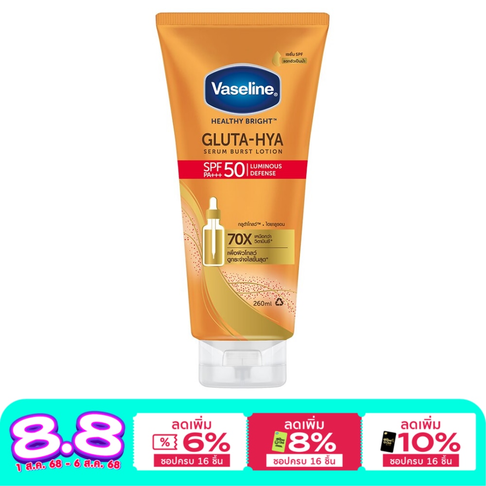 Vaseline Healthy Bright Gluta-Hya Serum Burst Sunscreen SPF50 PA+++ 260 Ml.