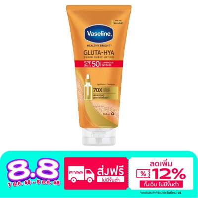 Vaseline Vaseline Healthy Bright Gluta-Hya Serum Burst Sunscreen SPF50 PA+++ 260 Ml.