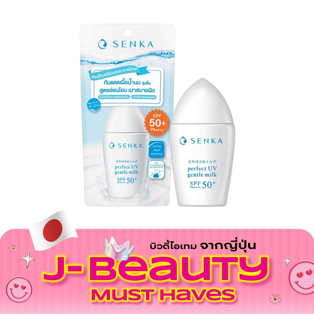 Senka Perfect UV Gentle Milk SPF 50+ PA++++ 40 Ml. กันแดดเนื้อน้ำนม ป้องกันแสงแดด image