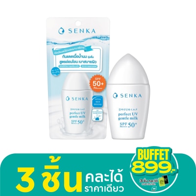Senka Senka Perfect UV Gentle Milk SPF 50+ PA++++ 40 Ml. กันแดดเนื้อน้ำนม ป้องกันแสงแดด