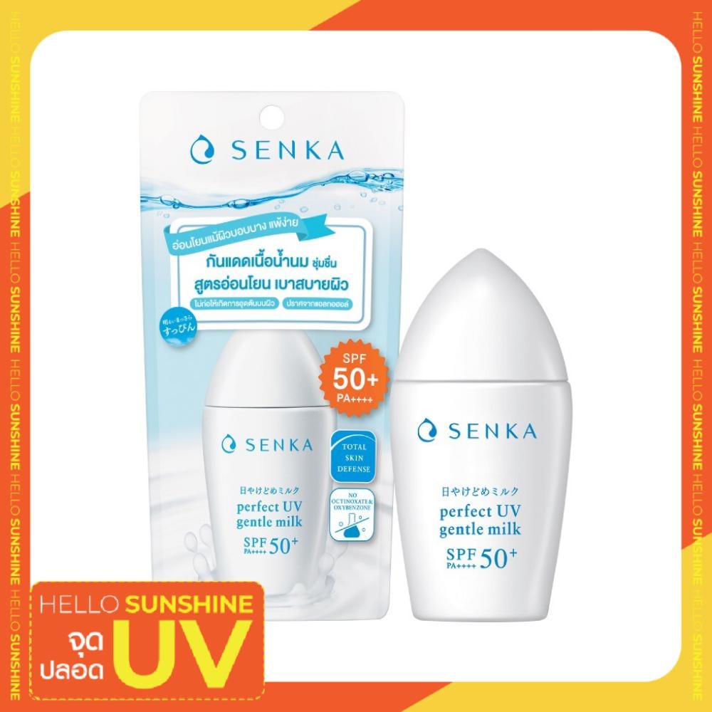 Senka Perfect UV Gentle Milk SPF 50+ PA++++ 40 Ml. กันแดดเนื้อน้ำนม ป้องกันแสงแดด