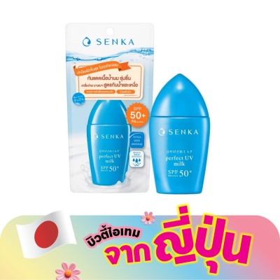 Senka - เซนกะ เพอร์เฟ็ค ยูวี มิลค์ เอ เอสพีเอฟ 50+ พีเอ++++ 40 มล. กันแดดเนื้อน้ำนม