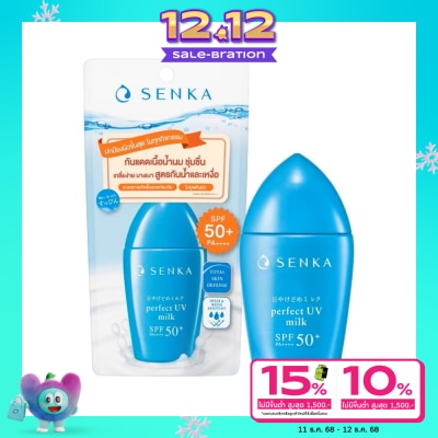 Senka เซนกะ เพอร์เฟ็ค ยูวี มิลค์ เอ เอสพีเอฟ 50+ พีเอ++++ 40 มล. กันแดดเนื้อน้ำนม