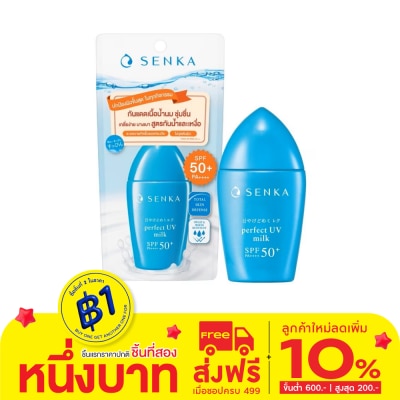 Senka Senka Perfect UV Milk A SPF 50+ PA++++ 40 Ml. กันแดดเนื้อน้ำนม ป้องกันแสงแดด