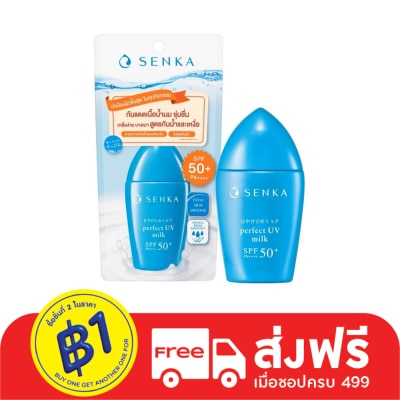 Senka Senka Perfect UV Milk A SPF 50+ PA++++ 40 Ml. กันแดดเนื้อน้ำนม ป้องกันแสงแดด