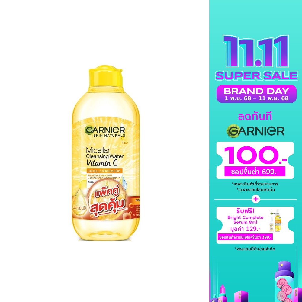 Garnier การ์นิเย่ สกิน แนทเชอรัลส์ ไมเซล่า คลีนซิ่ง วอเตอร์ วิตามิน ซี 400 มล.แพ็คคู่