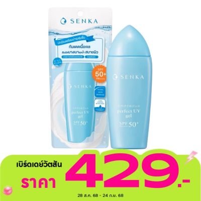 Senka Senka Perfect UV Gel A SPF 50+ PA++++ 80 Ml. กันแดดเนื้อเจล ป้องกันแสงแดด