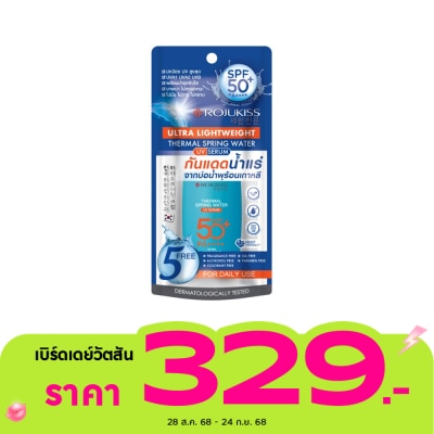 Rojukiss โรจูคิส เทอร์มอล สปริงค์ วอเตอร์ ยูวี เซรั่ม เอสพีเอฟ50+ พีเอ++++ 40 กรัม กันแดด