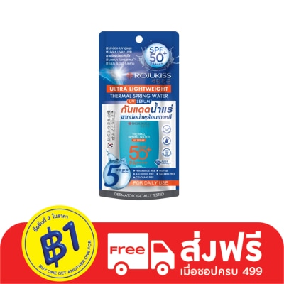 Rojukiss โรจูคิส เทอร์มอล สปริงค์ วอเตอร์ ยูวี เซรั่ม เอสพีเอฟ50+ พีเอ++++ 40 กรัม กันแดด