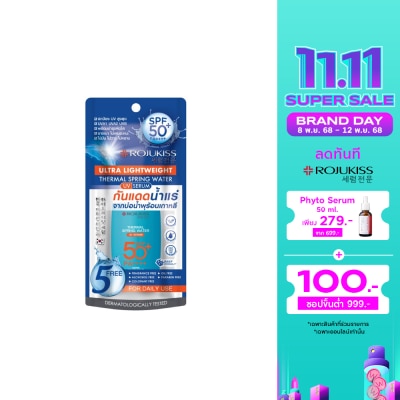 Rojukiss โรจูคิส เทอร์มอล สปริงค์ วอเตอร์ ยูวี เซรั่ม เอสพีเอฟ50+ พีเอ++++ 40 กรัม กันแดด