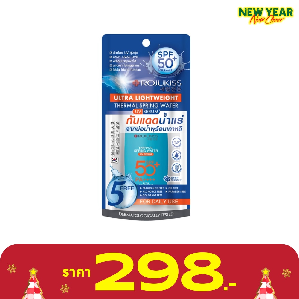 Rojukiss Thermal Spring Water UV Serum SPF50+ PA++++ 40 G. เซรั่ม กันแดด