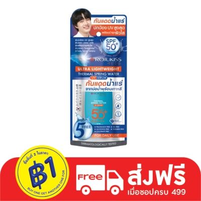 Rojukiss โรจูคิส เทอร์มอล สปริงค์ วอเตอร์ ยูวี เซรั่ม เอสพีเอฟ50+ พีเอ++++ 40 กรัม กันแดด