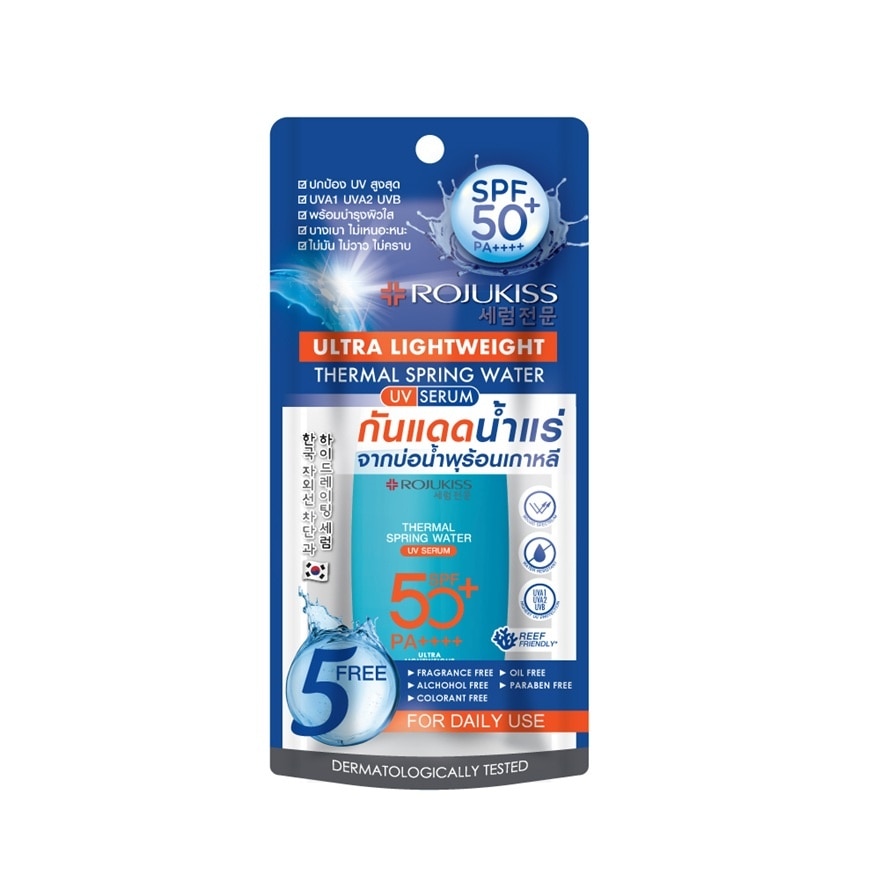 Rojukiss Thermal Spring Water UV Serum SPF50+ PA++++ 40 G. เซรั่ม กันแดด