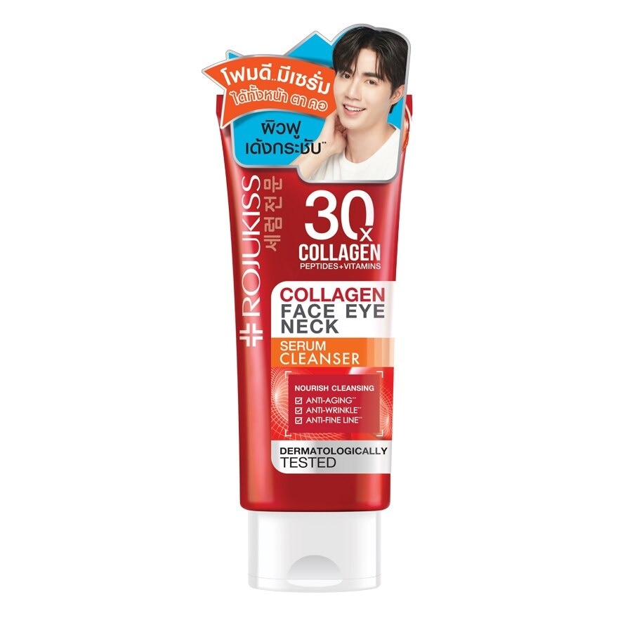 Rojukiss Collagen Face Eye Neck Serum Cleanser 70 G. เซรั่ม ล้างหน้า