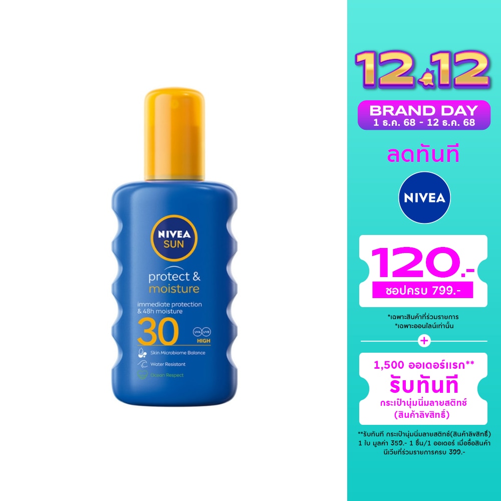 Nivea Sun Protect Moisture Spray SPF 30 200 Ml. สเปรย์ กันแดด ป้องกันแสงแดด