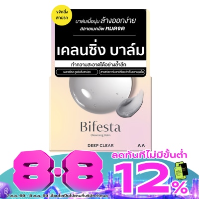 Bifesta - บิเฟสต้า เคลนซิ่ง บาล์ม ดีพ เคลียร์ 90 กรัม บาล์มสลายเมคอัพสูตรทำความสะอาดล้ำลึก image