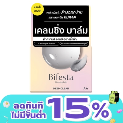 Bifesta - บิเฟสต้า เคลนซิ่ง บาล์ม ดีพ เคลียร์ 90 กรัม บาล์มสลายเมคอัพสูตรทำความสะอาดล้ำลึก