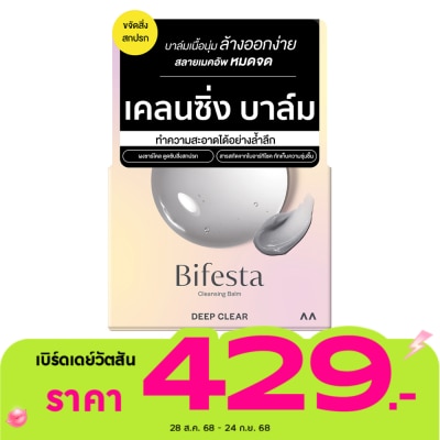 Bifesta บิเฟสต้า เคลนซิ่ง บาล์ม ดีพ เคลียร์ 90 กรัม บาล์มสลายเมคอัพสูตรทำความสะอาดล้ำลึก