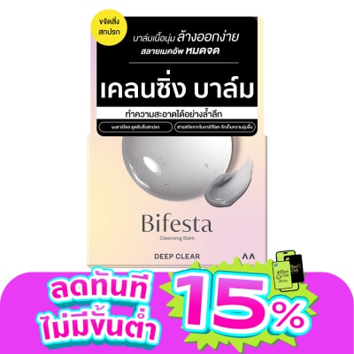 Bifesta - บิเฟสต้า เคลนซิ่ง บาล์ม ดีพ เคลียร์ 90 กรัม บาล์มสลายเมคอัพสูตรทำความสะอาดล้ำลึก