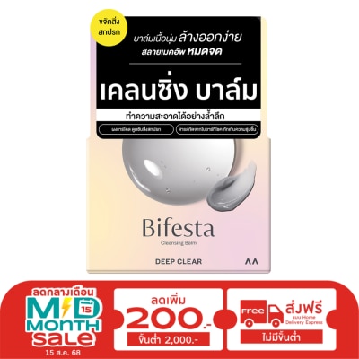 Bifesta บิเฟสต้า เคลนซิ่ง บาล์ม ดีพ เคลียร์ 90 กรัม บาล์มสลายเมคอัพสูตรทำความสะอาดล้ำลึก