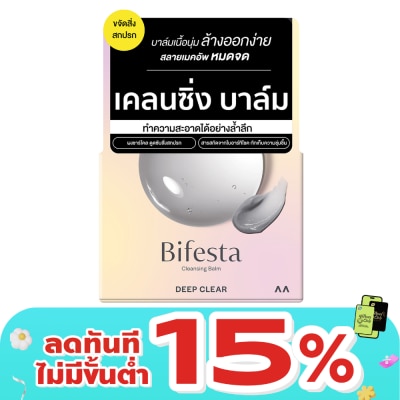 Bifesta - บิเฟสต้า เคลนซิ่ง บาล์ม ดีพ เคลียร์ 90 กรัม บาล์มสลายเมคอัพสูตรทำความสะอาดล้ำลึก