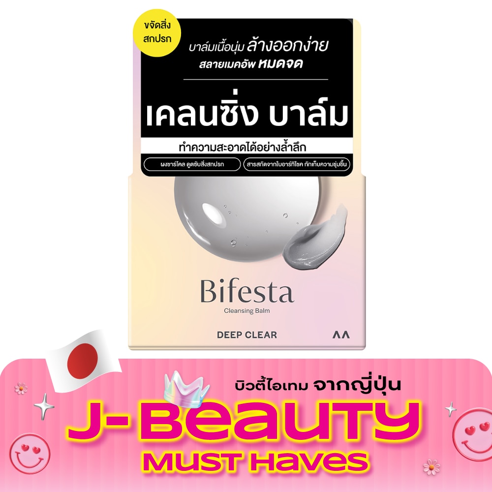 Bifesta Cleansing Balm Deep Clear 90 g. Pore care cleansing balm image