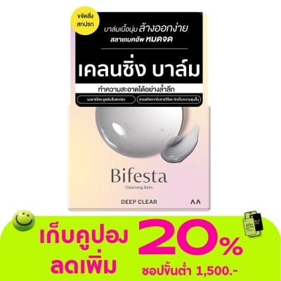 Bifesta - บิเฟสต้า เคลนซิ่ง บาล์ม ดีพ เคลียร์ 90 กรัม บาล์มสลายเมคอัพสูตรทำความสะอาดล้ำลึก