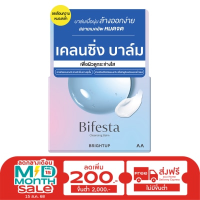 Bifesta บิเฟสต้า เคลนซิ่ง บาล์ม ไบรท์อัพ 90 กรัม บาล์มสลายเมคอัพสูตรผิวกระจ่างใส