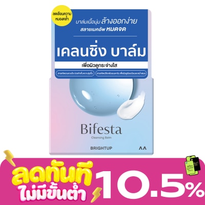 Bifesta บิเฟสต้า เคลนซิ่ง บาล์ม ไบรท์อัพ 90 กรัม บาล์มสลายเมคอัพสูตรผิวกระจ่างใส image