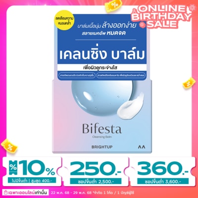 Bifesta บิเฟสต้า เคลนซิ่ง บาล์ม ไบรท์อัพ 90 กรัม บาล์มสลายเมคอัพสูตรผิวกระจ่างใส