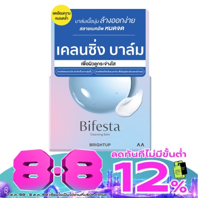 Bifesta - บิเฟสต้า เคลนซิ่ง บาล์ม ไบรท์อัพ 90 กรัม บาล์มสลายเมคอัพสูตรผิวกระจ่างใส image