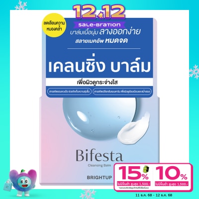 Bifesta บิเฟสต้า เคลนซิ่ง บาล์ม ไบรท์อัพ 90 กรัม บาล์มสลายเมคอัพสูตรผิวกระจ่างใส