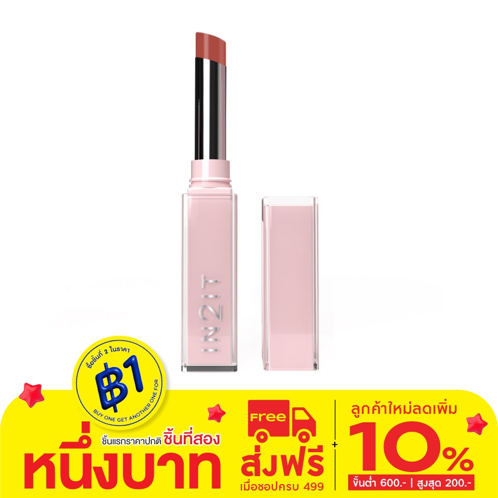 In2It Moisture Bomb Lipstick 1.8g. 02 Apple
