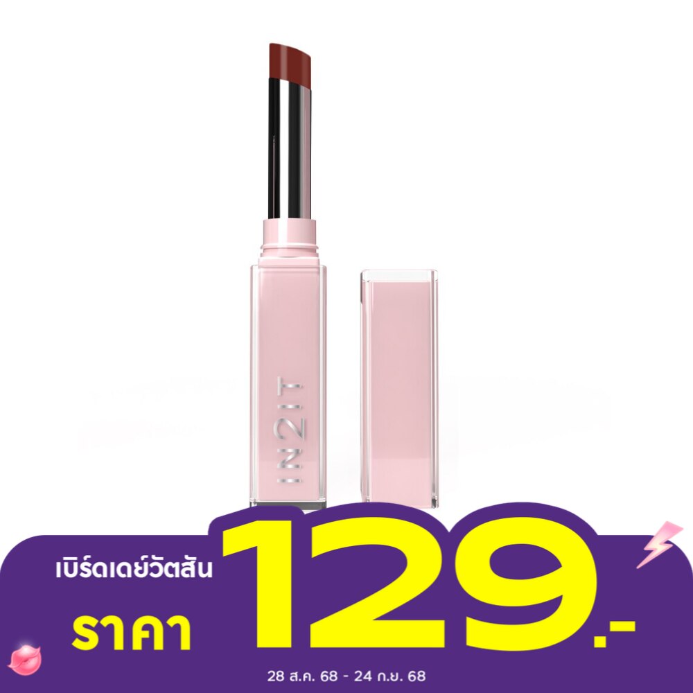 อินทูอิท มอยส์เจอร์ บอมบ์ ลิปสติก 1.8ก. 04 เชอร์รี่