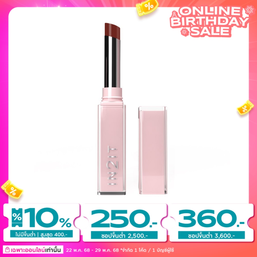 อินทูอิท มอยส์เจอร์ บอมบ์ ลิปสติก 1.8ก. 04 เชอร์รี่