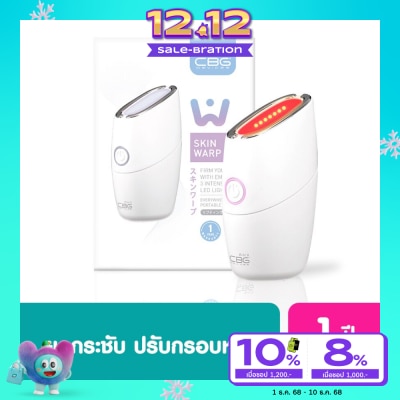 CBG Devices ซีบีจี ดีไวซ์ เครื่องนวดยกกระชับผิวหน้า ผลักครีม 1 ชิ้น