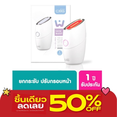 CBG Devices - ซีบีจี ดีไวซ์ เครื่องนวดยกกระชับผิวหน้า ผลักครีม 1 ชิ้น image