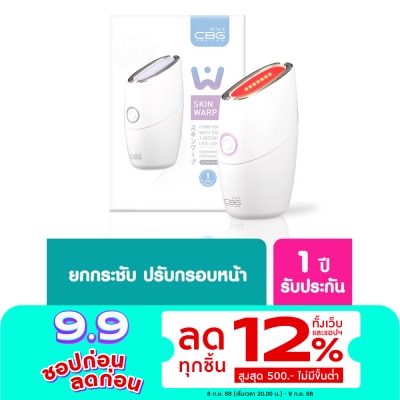 CBG Devices ซีบีจี ดีไวซ์ เครื่องนวดยกกระชับผิวหน้า ผลักครีม 1 ชิ้น