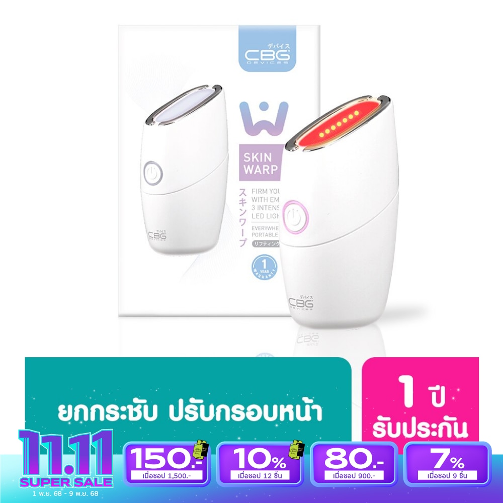 CBG Devices Skin Warp 1pcs.