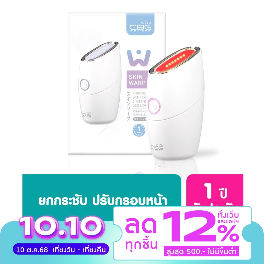 CBG Devices Skin Warp 1pcs.