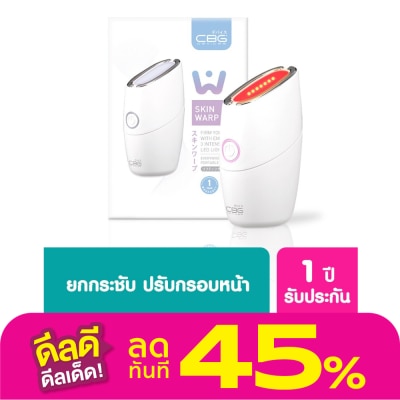 CBG Devices ซีบีจี ดีไวซ์ เครื่องนวดยกกระชับผิวหน้า ผลักครีม 1 ชิ้น