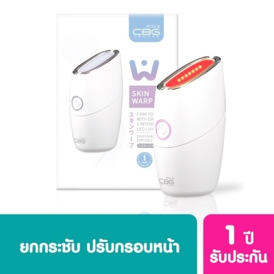 CBG Devices ซีบีจี ดีไวซ์ เครื่องนวดยกกระชับผิวหน้า 1ชิ้น