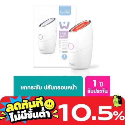 CBG Devices ซีบีจี ดีไวซ์ เครื่องนวดยกกระชับผิวหน้า ผลักครีม 1 ชิ้น image