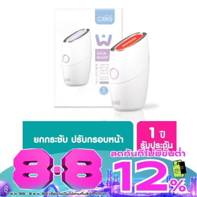 CBG Devices - ซีบีจี ดีไวซ์ เครื่องนวดยกกระชับผิวหน้า ผลักครีม 1 ชิ้น image