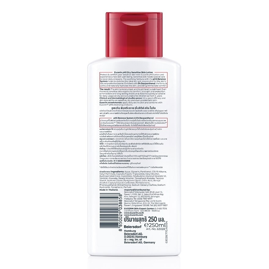 Eucerin pH 5 Dry Sensitive Skin Lotion 250 ml. Moisturizer  Comfort Skin