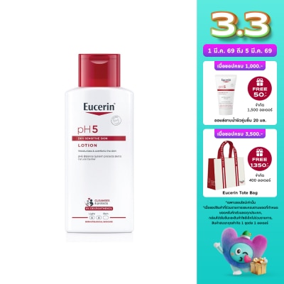 Eucerin ยูเซอริน พีเอช 5 ดราย เซ็นซิทีฟ สกิน โลชั่น 250 มล. ผลิตภัณฑ์บำรุงผิวกาย