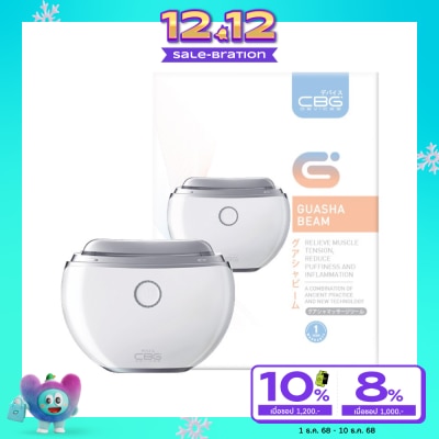 CBG Devices ซีบีจี ดีไวซ์ เครื่องนวดกัวซาไฟฟ้า บำบัด 1 ชิ้น