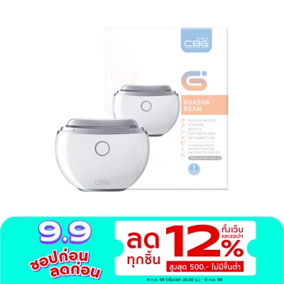 CBG Devices ซีบีจี ดีไวซ์ เครื่องนวดกัวซาไฟฟ้า บำบัด 1 ชิ้น