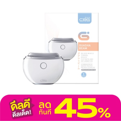 CBG Devices ซีบีจี ดีไวซ์ เครื่องนวดกัวซาไฟฟ้า บำบัด 1 ชิ้น
