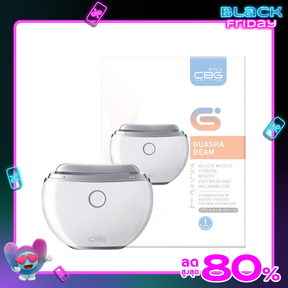 ซีบีจี ดีไวซ์ เครื่องนวดกัวซาไฟฟ้า บำบัด 1 ชิ้น